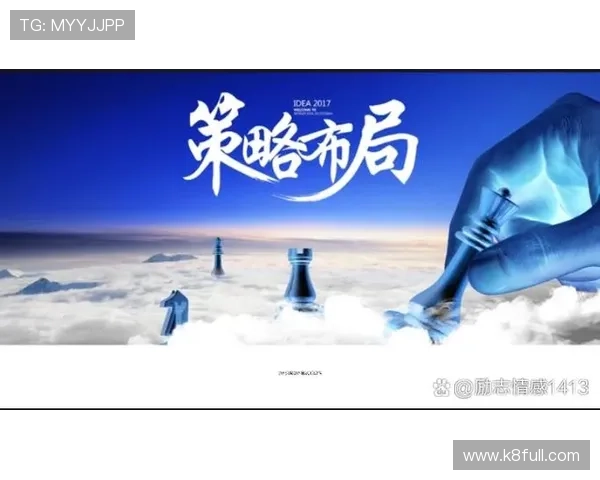 k8一触即发人生赢家:分析顶级玩家的成功秘诀助你实现游戏人生的华丽转变 k8一触即发人生赢家:分析顶级玩家的成功秘诀助你实现游戏人生的华丽转变