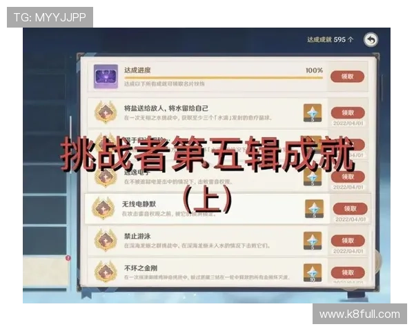 K8九游会每日任务与成就系统全面解析助你轻松完成每日目标