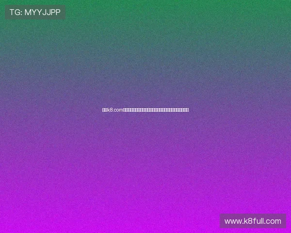 分析k8.com平台的市场发展趋势与未来规划，帮助玩家把握最新行业动态